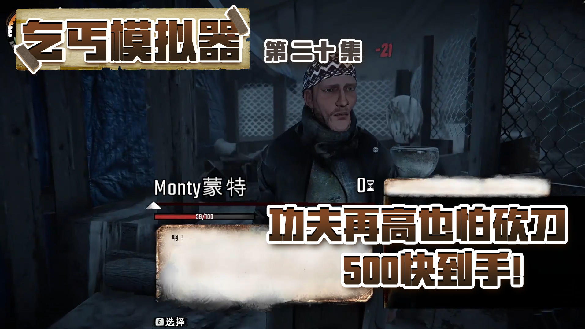 20-拿着砍刀抢劫，还有谁不服？