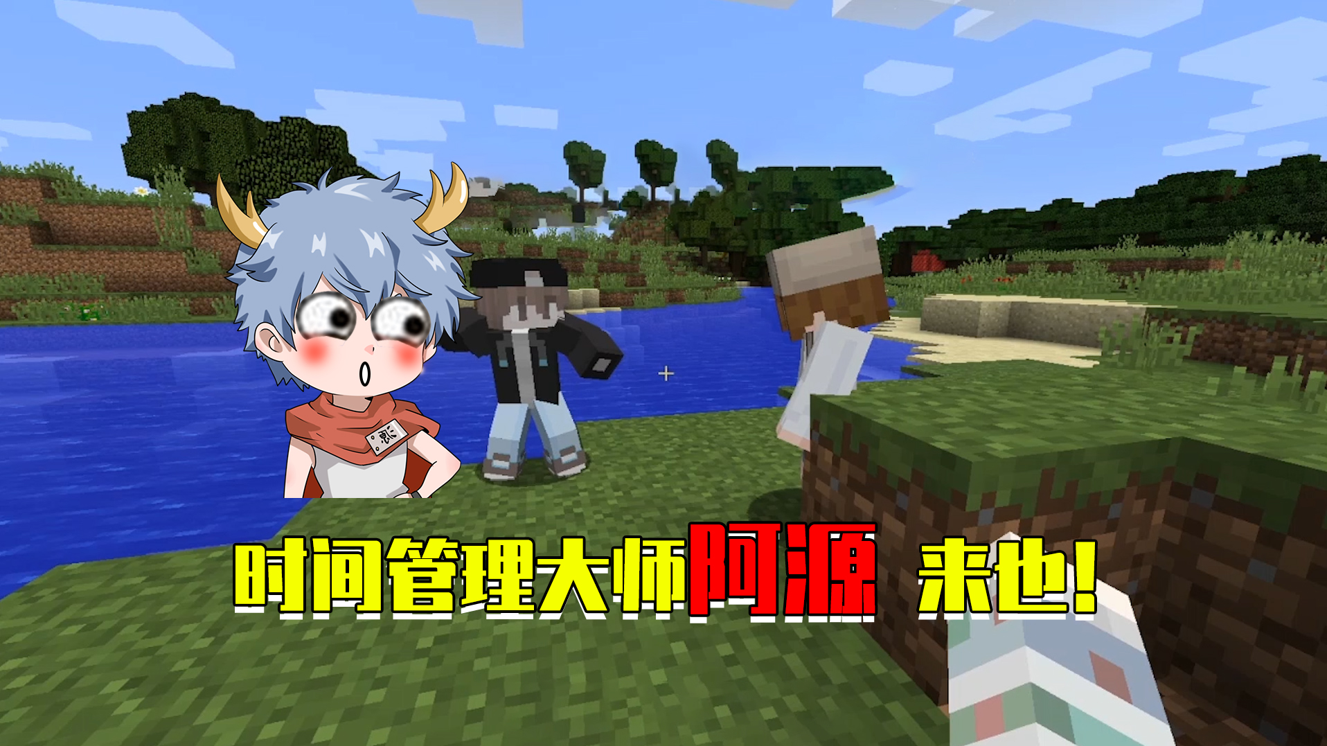 我的世界月蛋源奇遇5：小月嘲讽阿源摔入裂缝毁了灵儿的后半生！