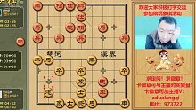 阿杜象棋求定阅！11月04日-2