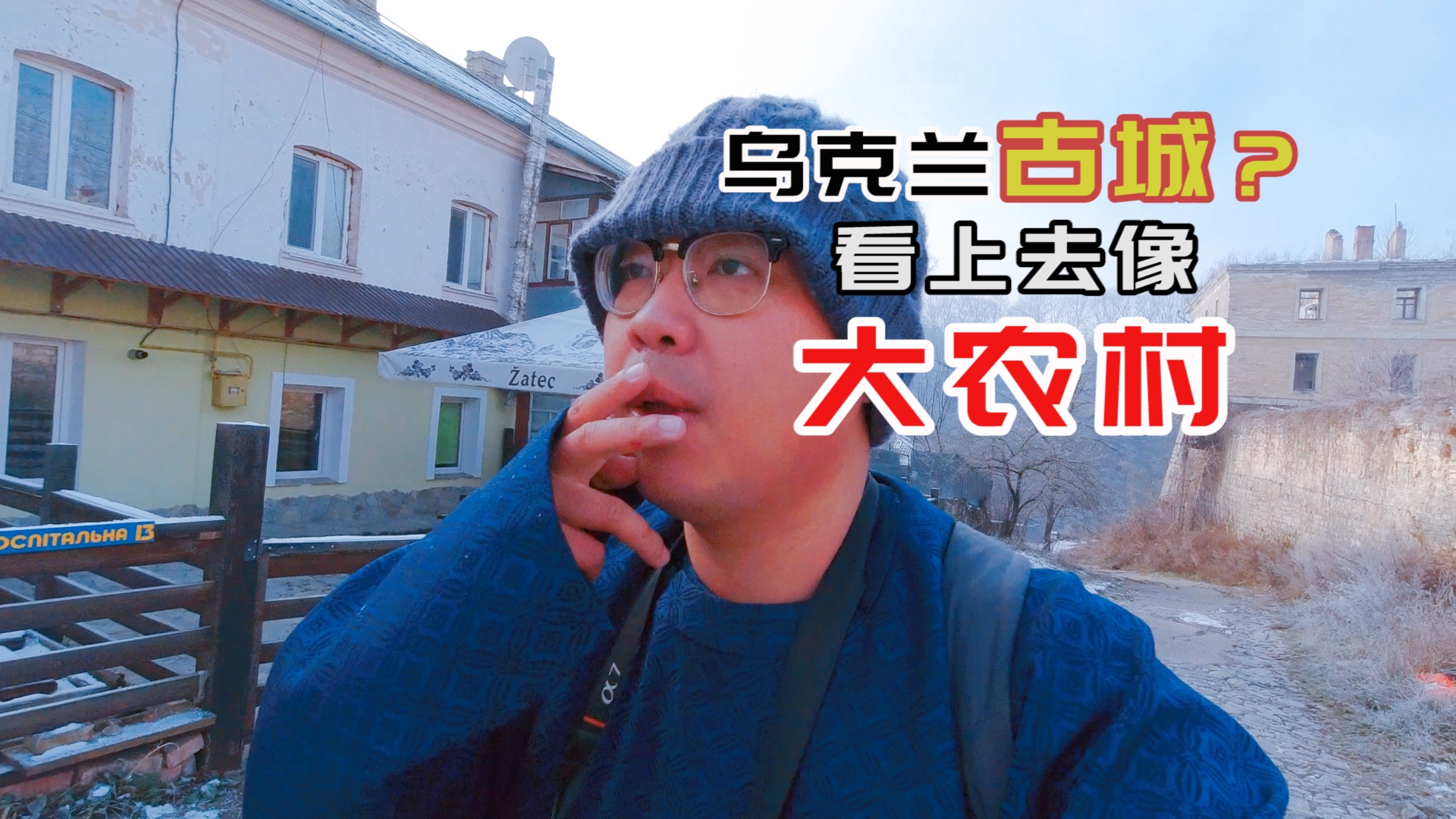 我国有南京石头城，乌克兰有卡缅列茨波多利斯基石头堡