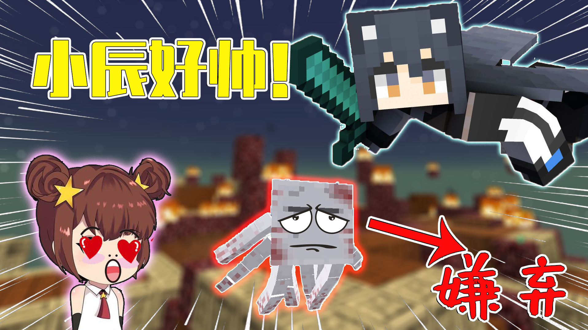 我的世界暮色大冒险74：暮色冒险最终篇！星怡小辰踏上新征程！