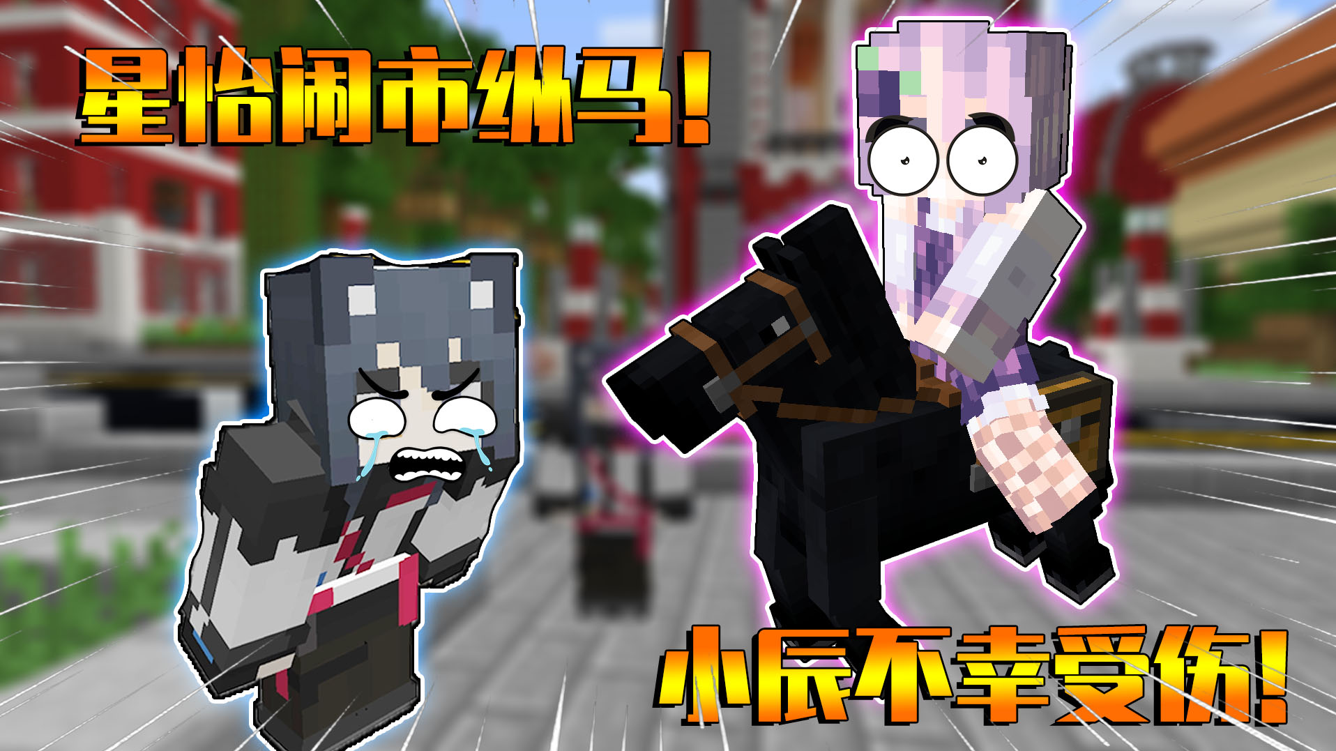 我的世界星辰小剧场：吃大餐就能成为地理学霸？小辰尝遍世界美食