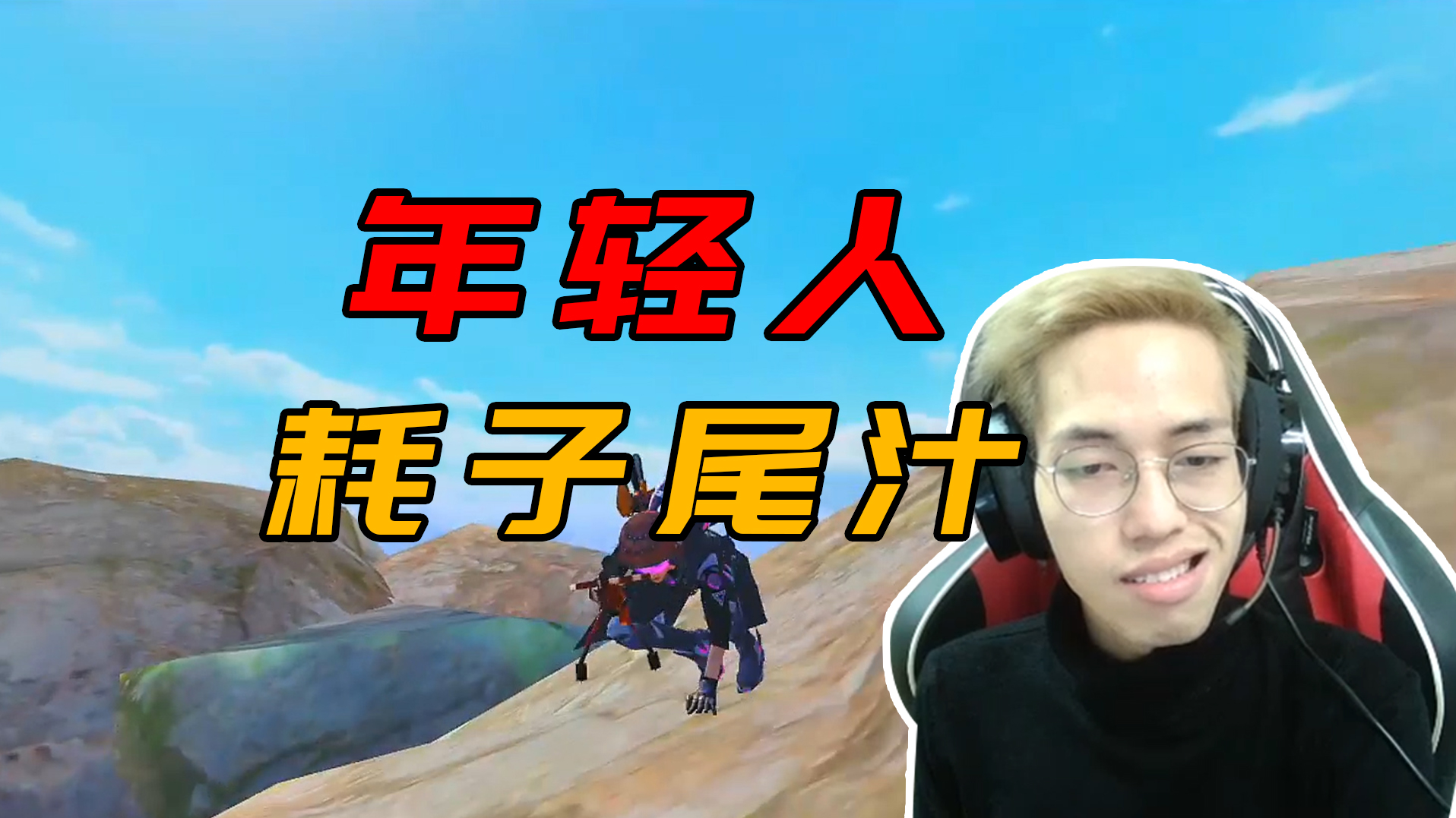 【DK阿顺】烟中恶鬼，钢枪沙神！欢迎观看每周TOP