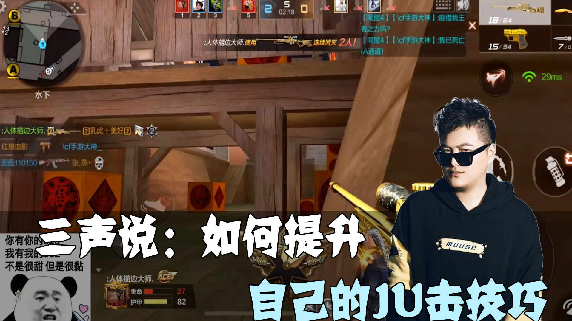 主播三声精彩集锦