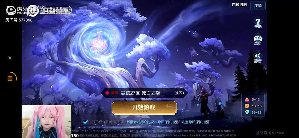 大寫帥的直播