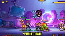 街霸对决：烈焰轻跑，火属性格斗家的专用！
