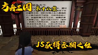 方舟-三國黑神話：悟空直播_方舟-三國視頻直播 - 虎牙直播
