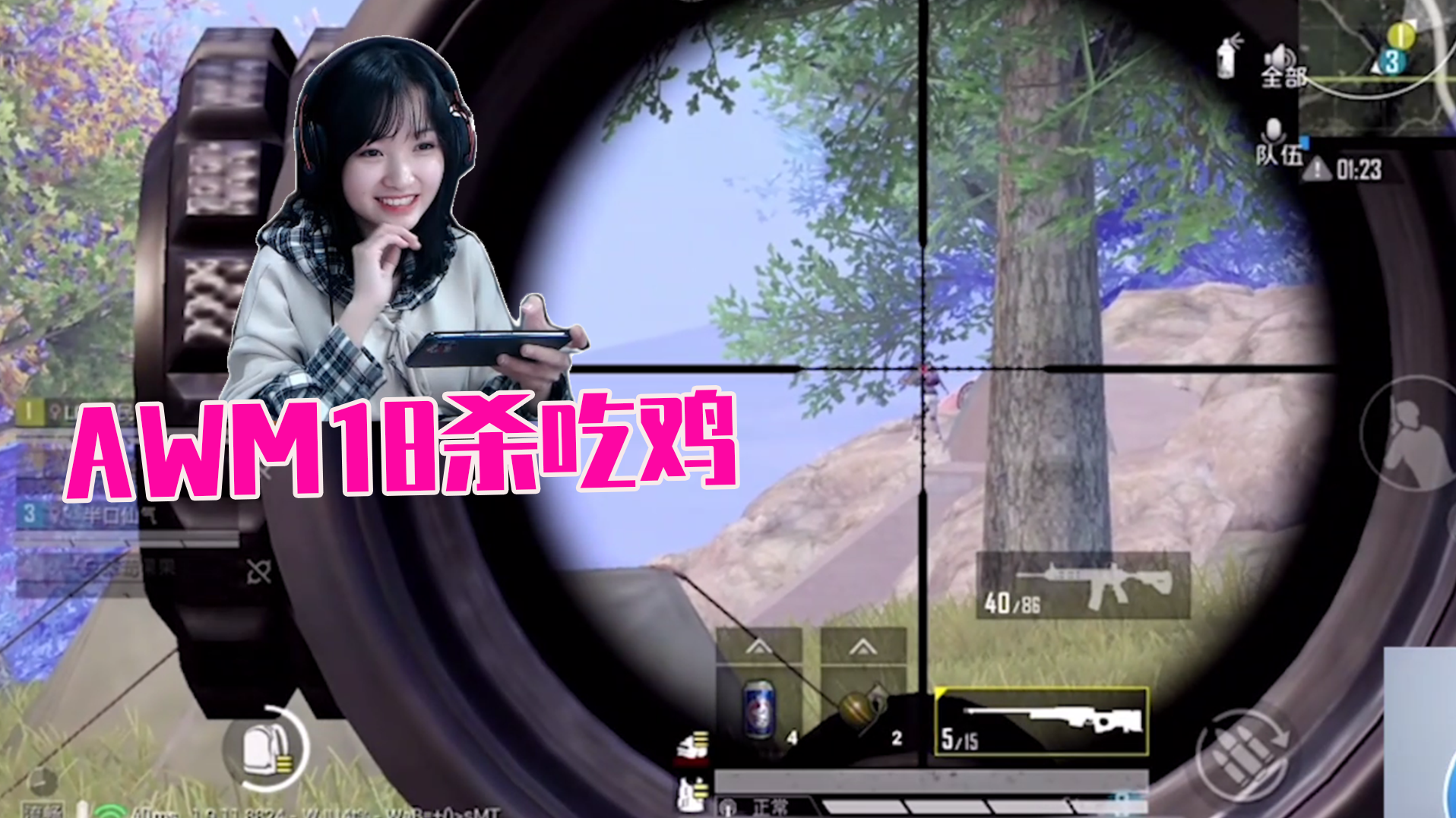 小姐姐正瞄远点，回头发现附近有个人，原来是铁憨憨来送快递！