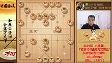阿杜象棋求定阅！11月29日-2
