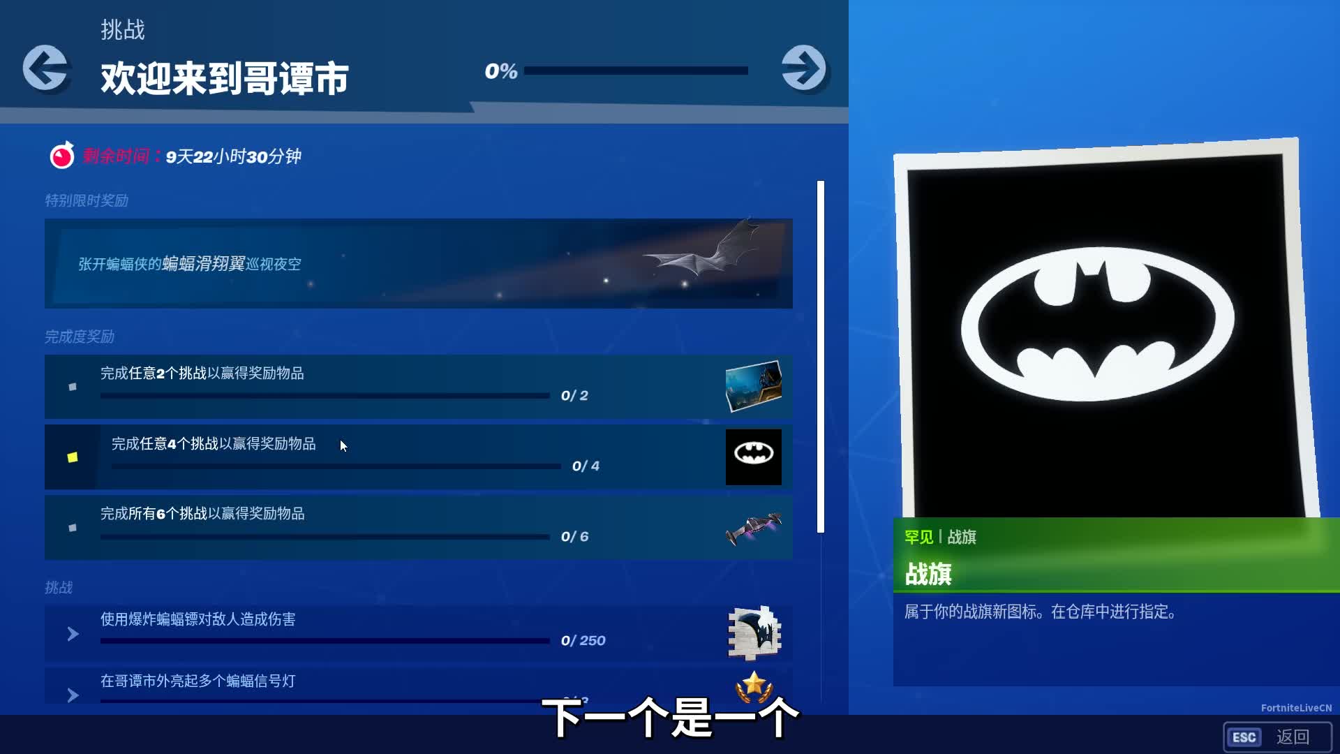 堡垒之夜：我用蝙蝠镖造出了自爆滑板！史上最骚蝙蝠侠！全靠自爆