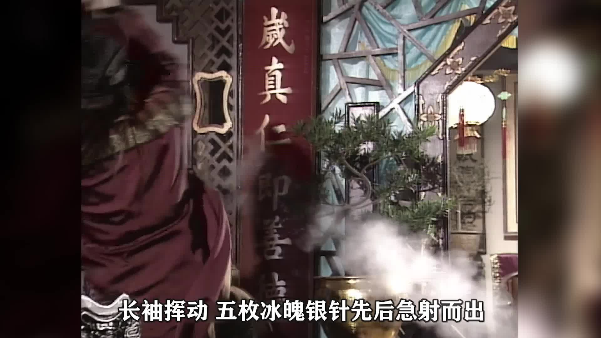 神雕侠侣02：李莫愁重出江湖大开杀戒，绝顶武功大战六脉神剑!