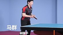 基础必看！铁搓大神也都是从这种球练起的！-乒乓国球汇