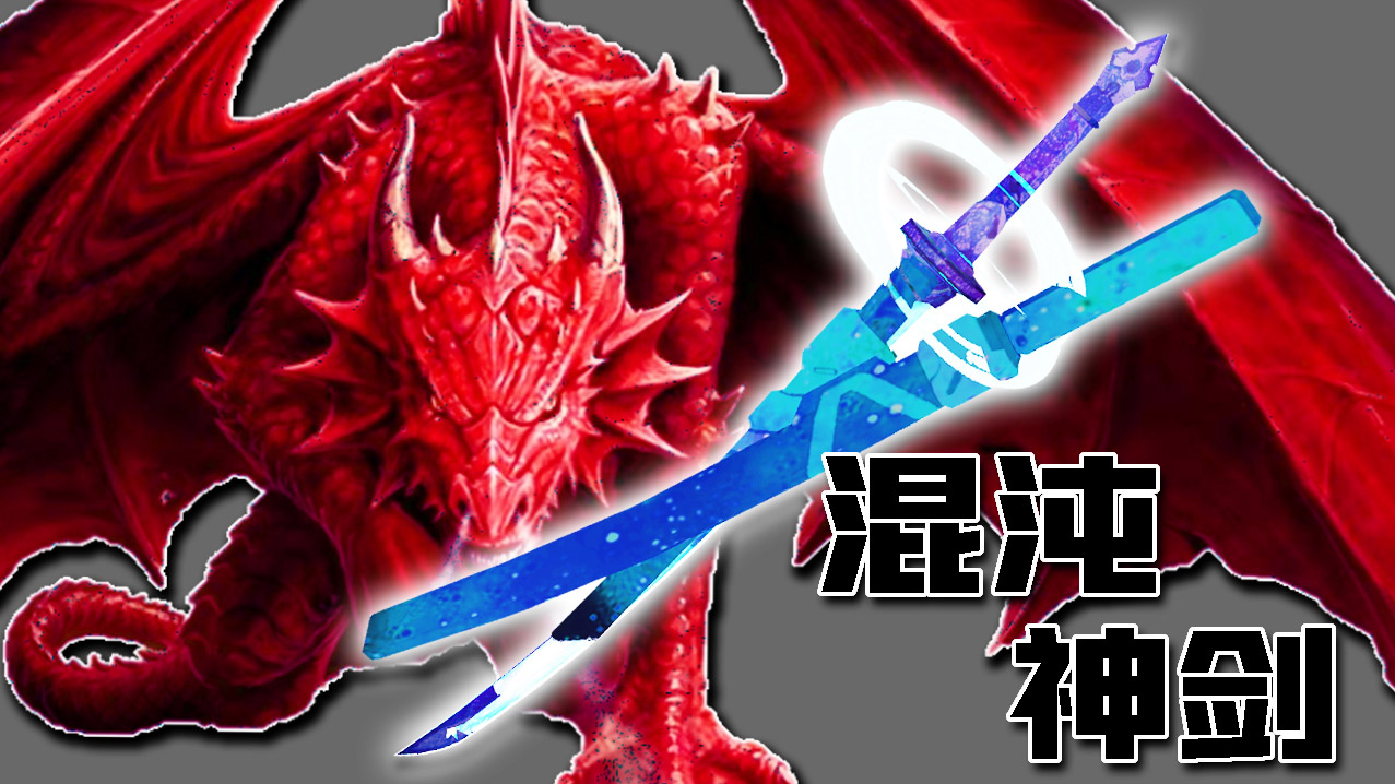 【木鱼】我的世界：锻造阿尔忒弥斯，SA技能可召唤七彩幻影剑