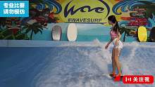 一起冲浪吧！