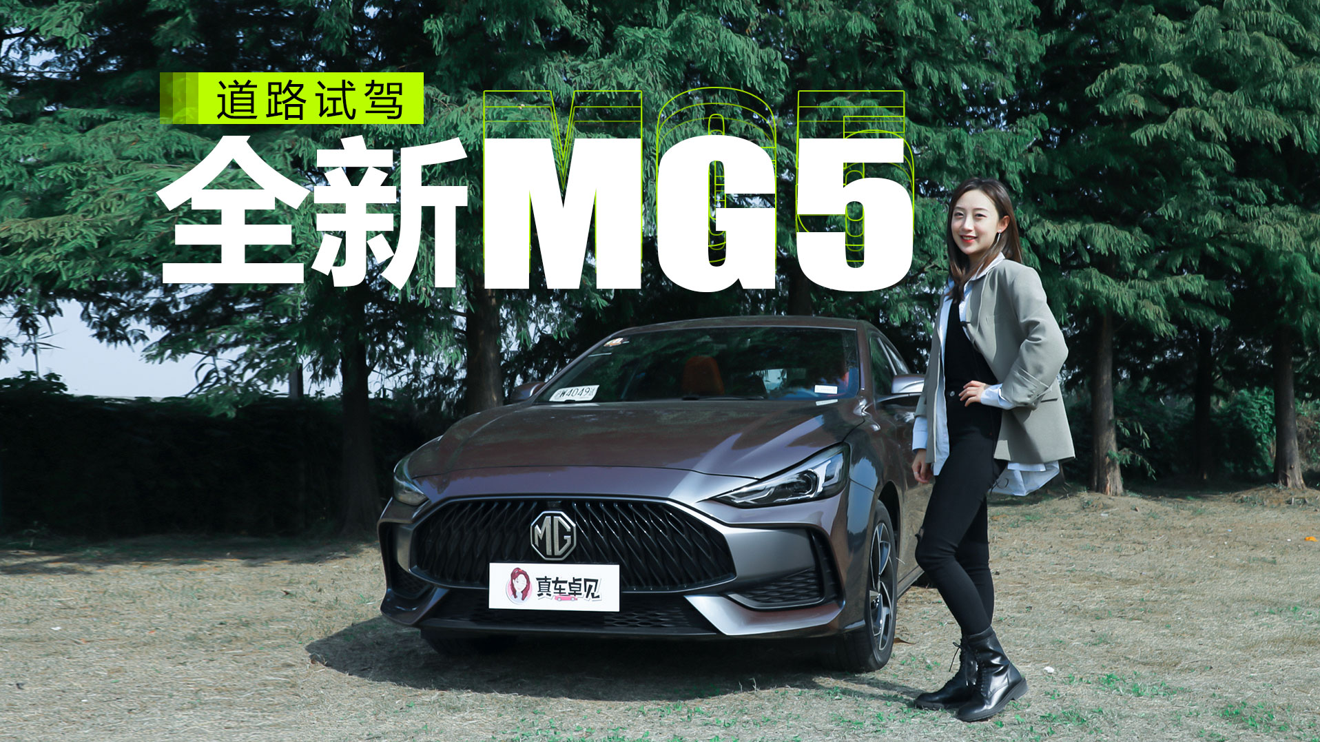 MG5发动机动力表现强劲，驾驶感受平顺，变速箱很聪明