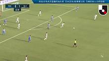 J联赛第32轮：鸟栖砂岩vs川崎前锋 下半场