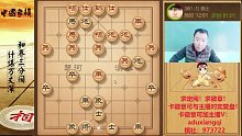 阿杜象棋求定阅！12月15日-1
