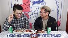 带兄弟吃水西门鸭子，卖的这么好味道如何？