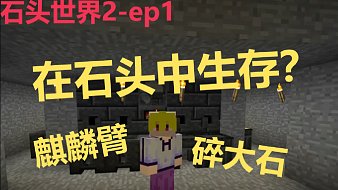 昵稱違規(guī)-IQM6Az2DdW我的世界直播_昵稱違規(guī)-IQM6Az2DdW視頻直播 - 虎牙直播