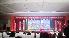 2020年师范生技能展演片段3