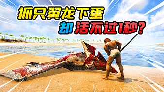 【強(qiáng)鍋】方舟生存進(jìn)化黑神話：悟空直播_【強(qiáng)鍋】方舟生存進(jìn)化視頻直播 - 虎牙直播