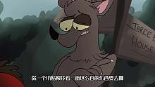 小红帽与大灰狼
