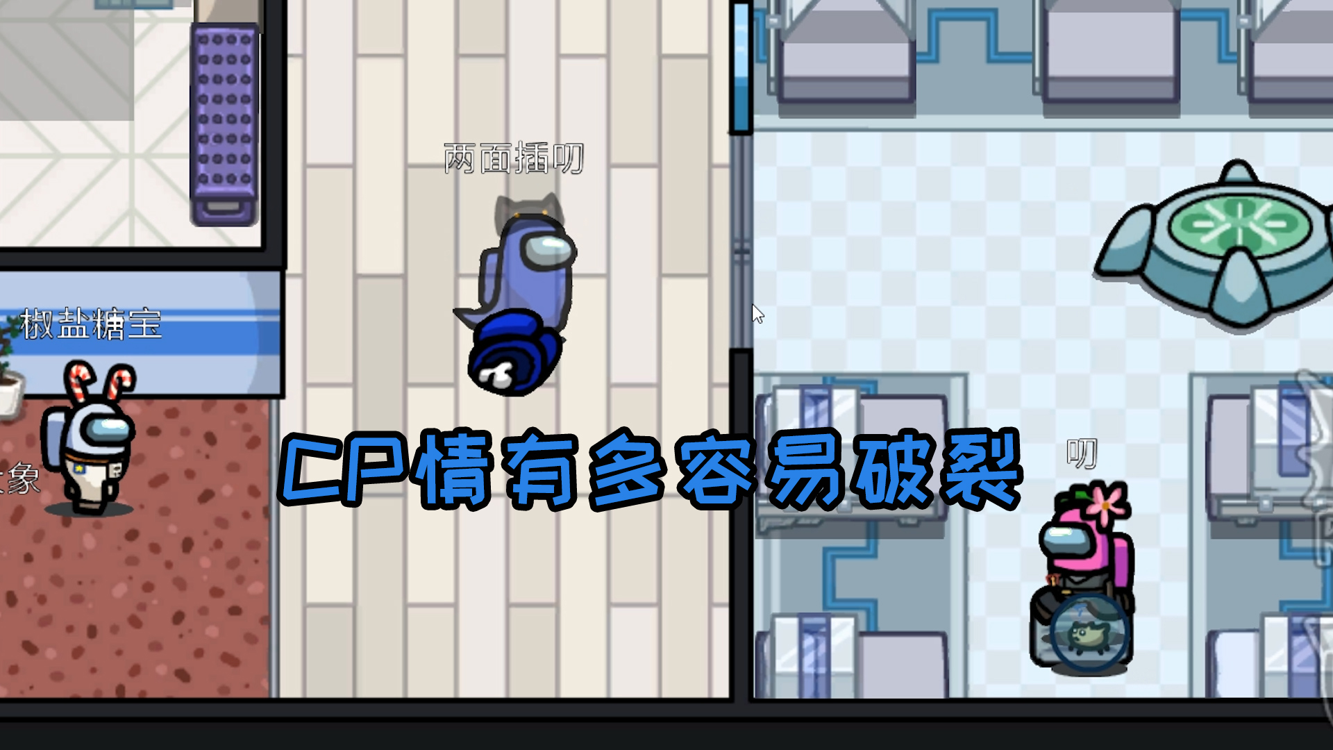 欢迎来到戏菌与茶酱的直播间