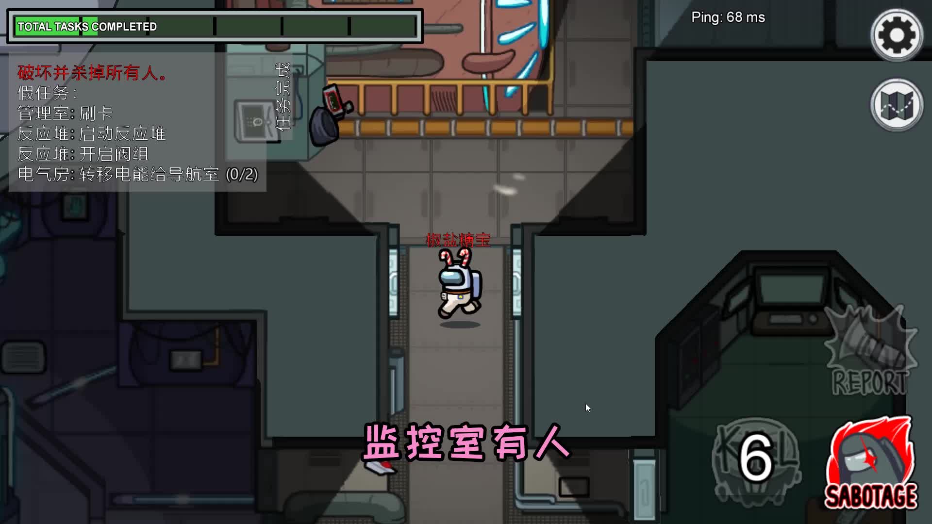 Among us：糖宝秘籍之东拉西扯外加对船员胡言乱语疯狂夸奖之术