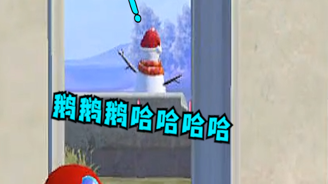 欢迎来到开播啦鹅的直播间