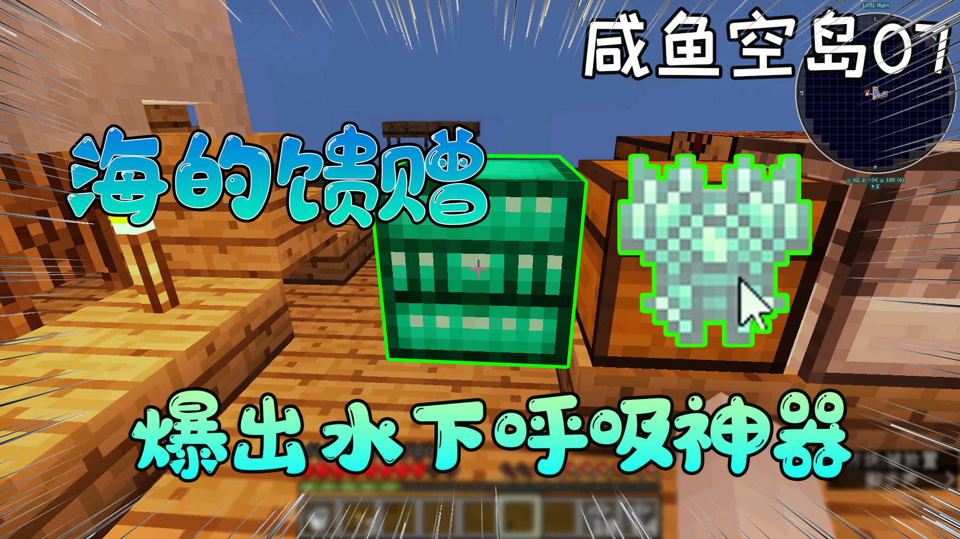 我的世界空岛07：自动渔栅加上钓鱼竿，满池子的好东西捡都捡不完