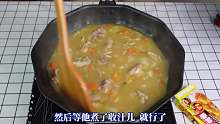小伙自制简单咖喱鸡肉饭，会比便利店里的好吃吗？