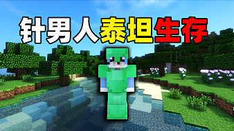 FAT肥魚我的世界直播_FAT肥魚視頻直播 - 虎牙直播