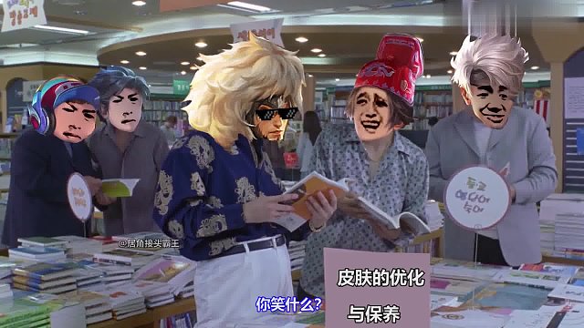 我无皮村村长何时受过这种委屈