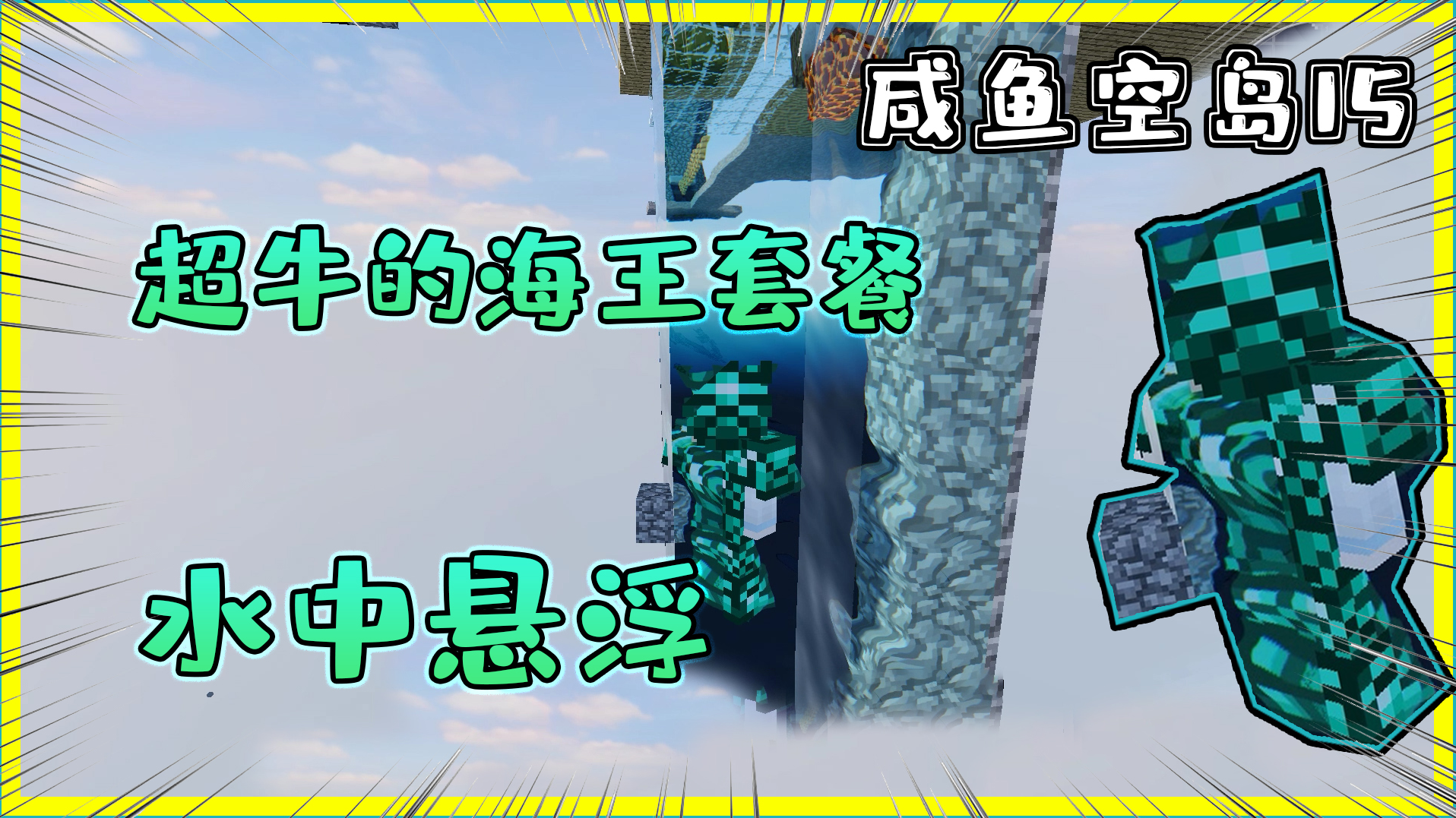 我的世界空岛：用来刷动物的草方块平台，居然刷蜗牛蚯蚓小蜘蛛！