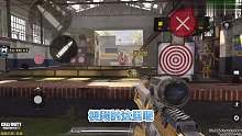 『大冲呀/枪械玩法解析』使命召唤手游：了解手游里的狙击枪（二）——经典完美搭配！自己手里的枪自己做主！