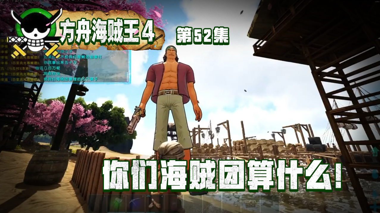 湮灭方舟海贼王第四季