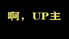 【曜】全B站最强の打野曜教学之一，千场经验干货满满，曜想成为野王吗？