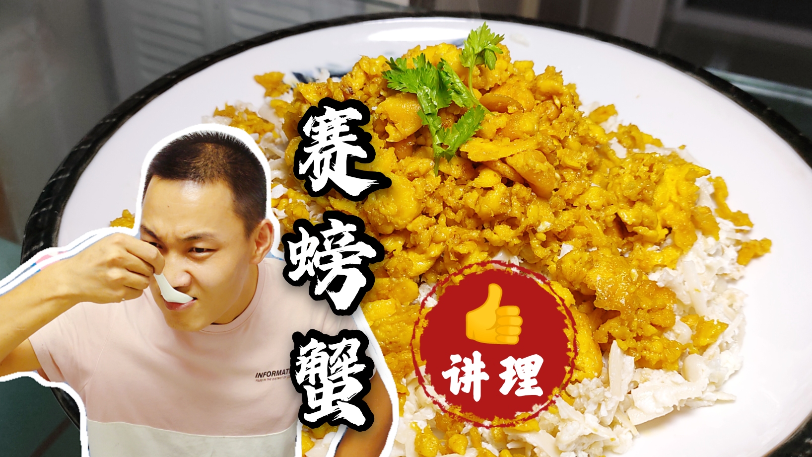 到秋天吃螃蟹，太贵咋办？教你最讲理《赛螃蟹》味道，口感特别好
