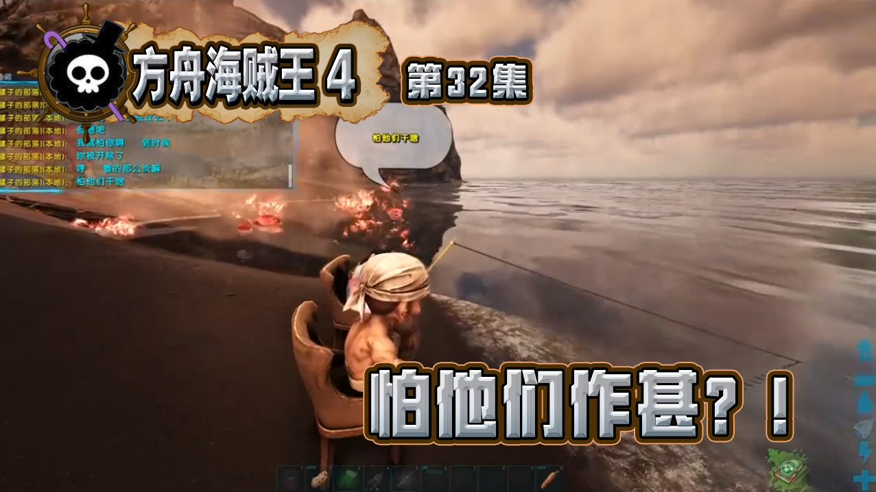 阿坤方舟海贼王第四季