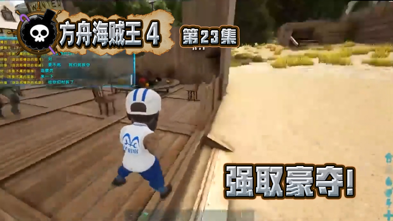 阿坤方舟海贼王第四季