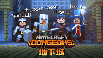 我的世界直播 我的世界视频解说攻略 我的世界直播专区 虎牙直播