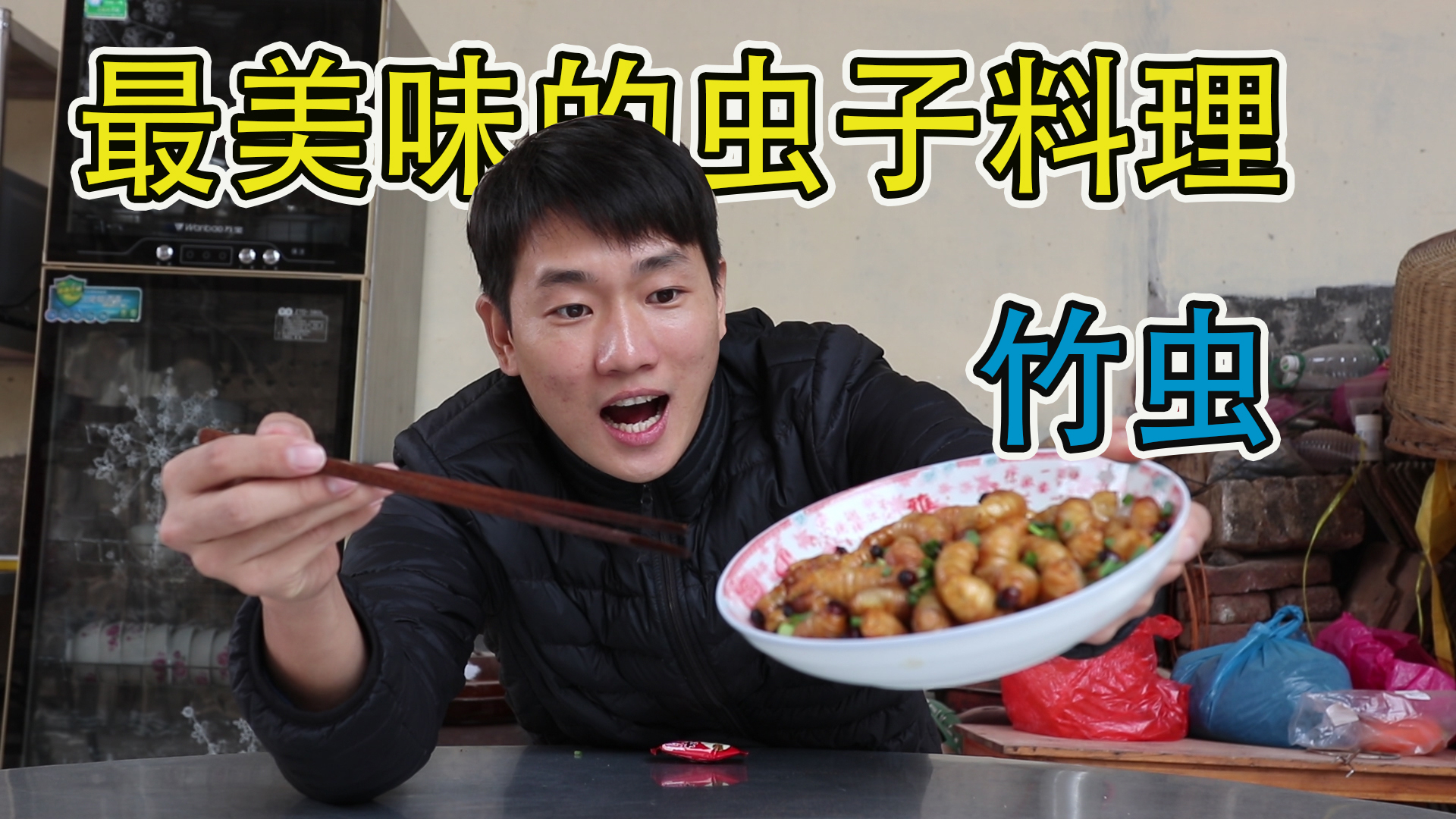 100元一斤的竹虫，原来是这样养殖的，这样的美味你敢吃吗？