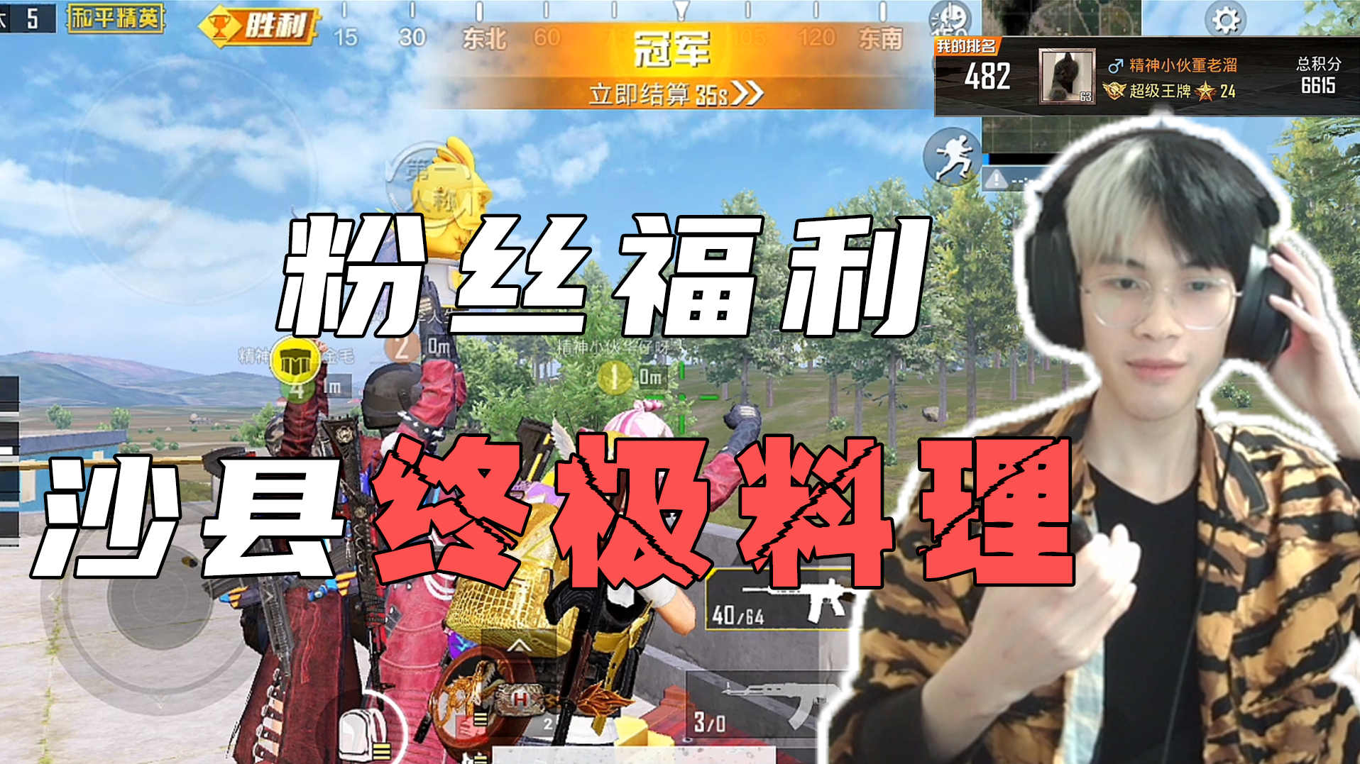 欢迎来到开播啦鹅的直播间