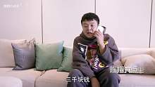 陈翔六点半第256集老婆沉迷网购