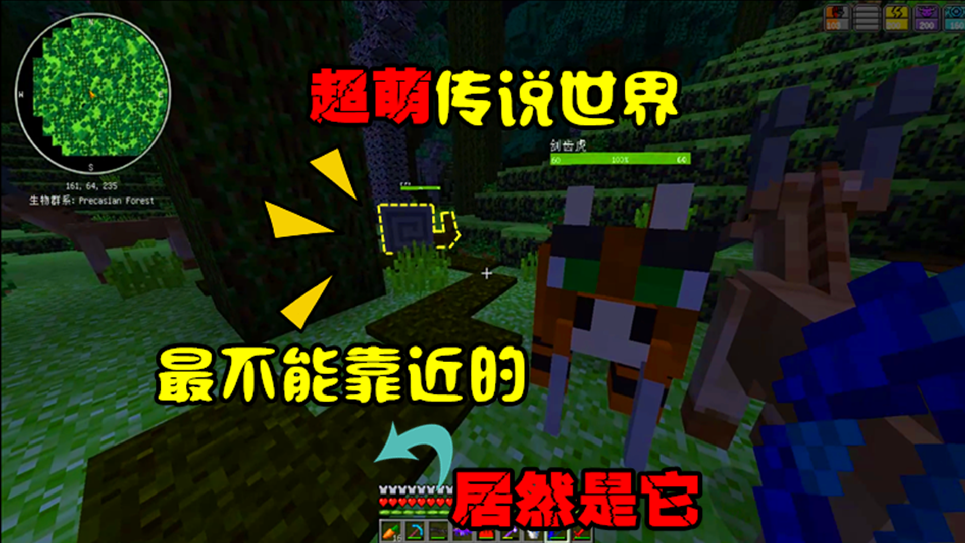 我的世界 虚无3联机93：超萌传说世界，没想到巨蜗牛最致命！