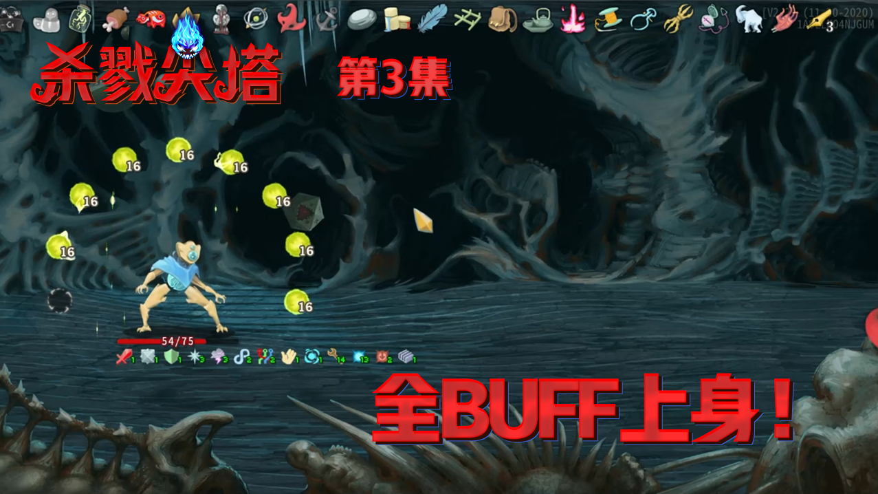 欢迎来到杀戮尖塔实况的直播间