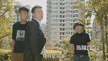 陈翔六点半第276集对我来说一个亿也只是数字而已