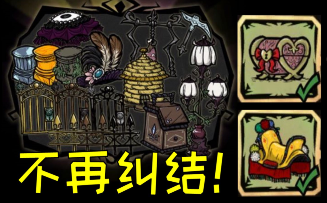 【饥荒哈姆雷特】这才是小偷的家 单机穿越实况 EP.7