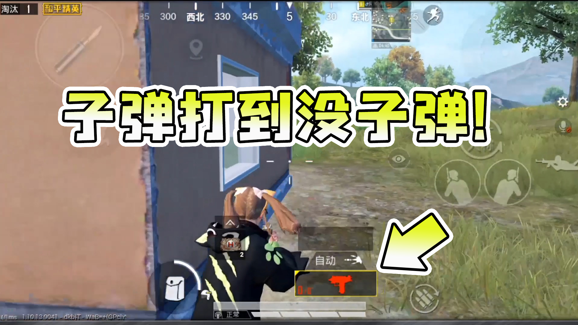 1v4遭遇劲敌，包子竟被追着打，两次空血警告！