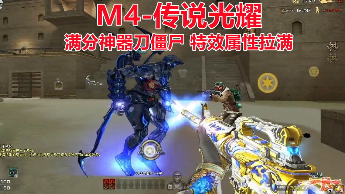 博凡：传说光耀 满分神器刀僵尸 特效属性拉满#火线英雄#